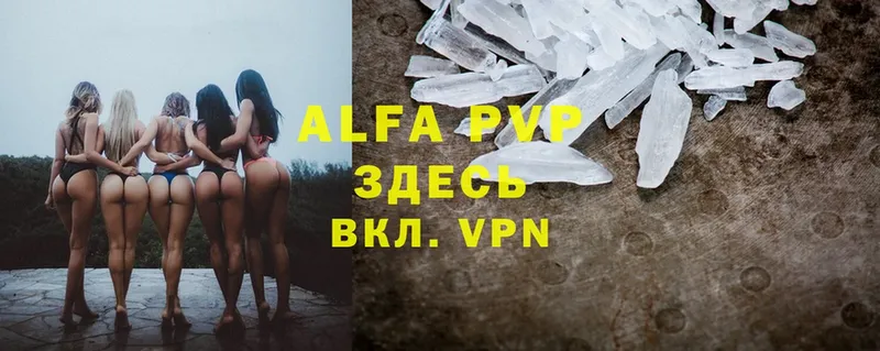 A-PVP мука  Княгинино 