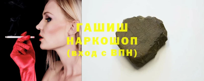 Гашиш hashish  MEGA маркетплейс  Княгинино 